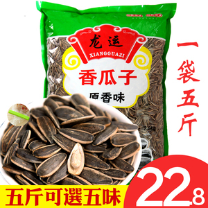 五香瓜子5斤散裝