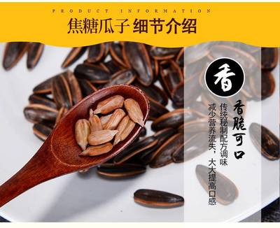 香氣四溢的五香瓜子 吾佳優品葵花籽炒貨新體驗