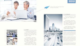 企業形象畫冊PSD免費下載 千圖網助力企業品牌策劃