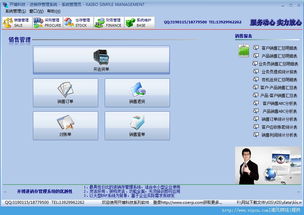 開博科技進(jìn)銷存管理系統(tǒng)KIS官方版 v2.1綠色版解析 高效管理，助力企業(yè)數(shù)字化轉(zhuǎn)型